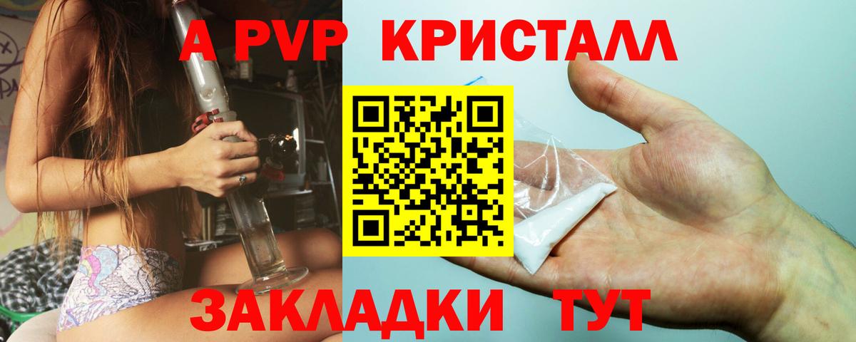 Коммунар  А ПВП СК КРИС  Alfa_PVP  Вход с VPN  А ПВП Crystall  APVP Соль 