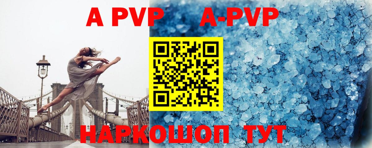 APVP мука Коммунар