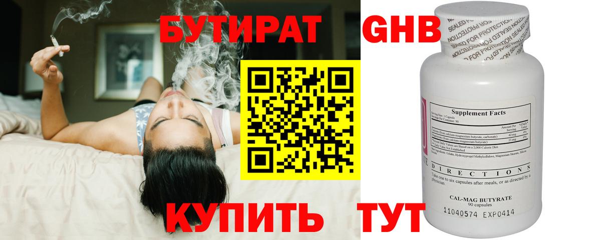 Бутират оксана  Вход с VPN  БУТИРАТ  Коммунар 