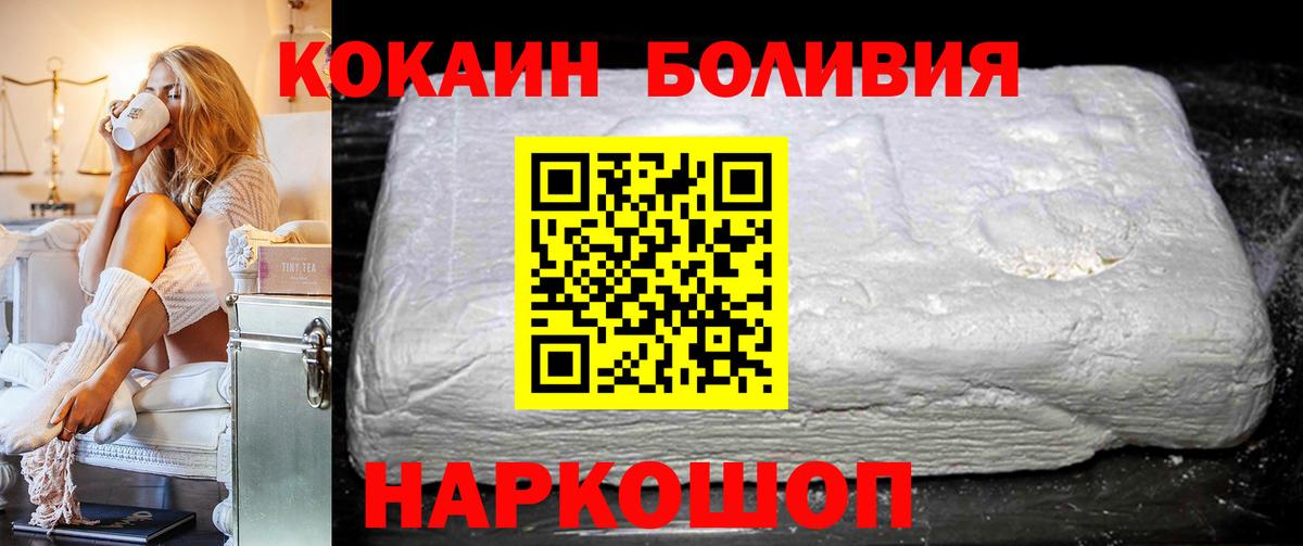 КОКАИН 98%  Кокаин  Вход с VPN  Коммунар  хочу наркоту  Кокаин 99% 