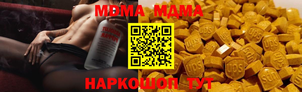 Коммунар  МДМА crystal  Вход с VPN  МДМА Molly 