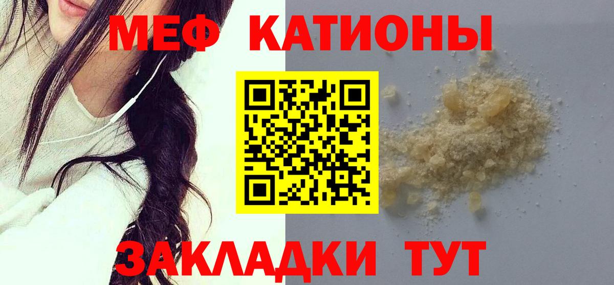 МЯУ-МЯУ мука  Меф  Меф  Коммунар  mega ссылка  Вход с VPN 