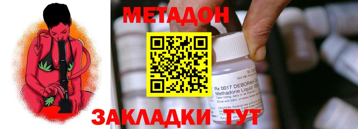 Коммунар  МЕТАДОН VHQ  Вход с VPN  МЕТАДОН белоснежный 