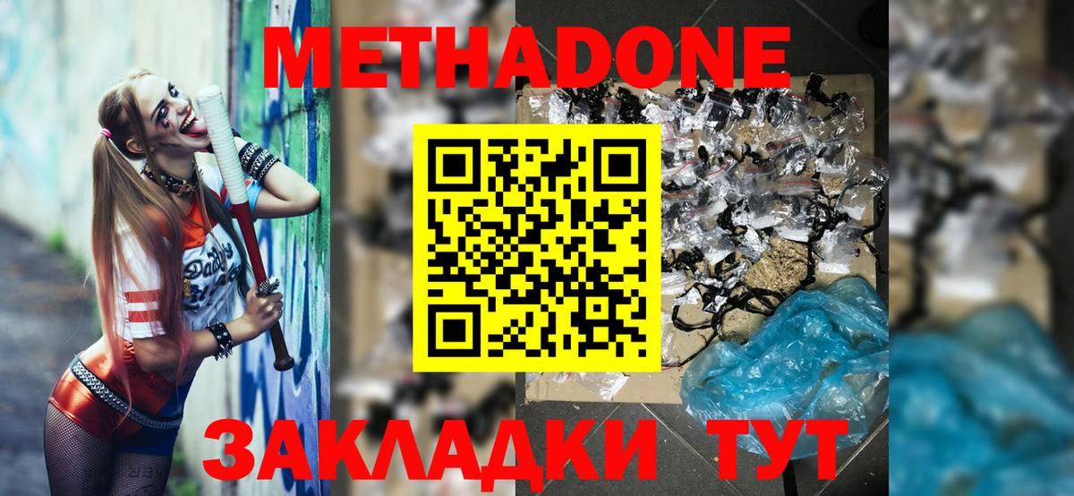 Cocaine  Коммунар  Вход с VPN  А ПВП СК   Меф МЯУ МЯУ   МДМА  ТГК  ГАШ  Марихуана 
