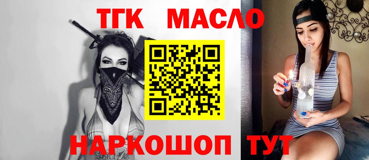 Дистиллят ТГК THC oil  Вход с VPN  Коммунар  ТГК THC oil 